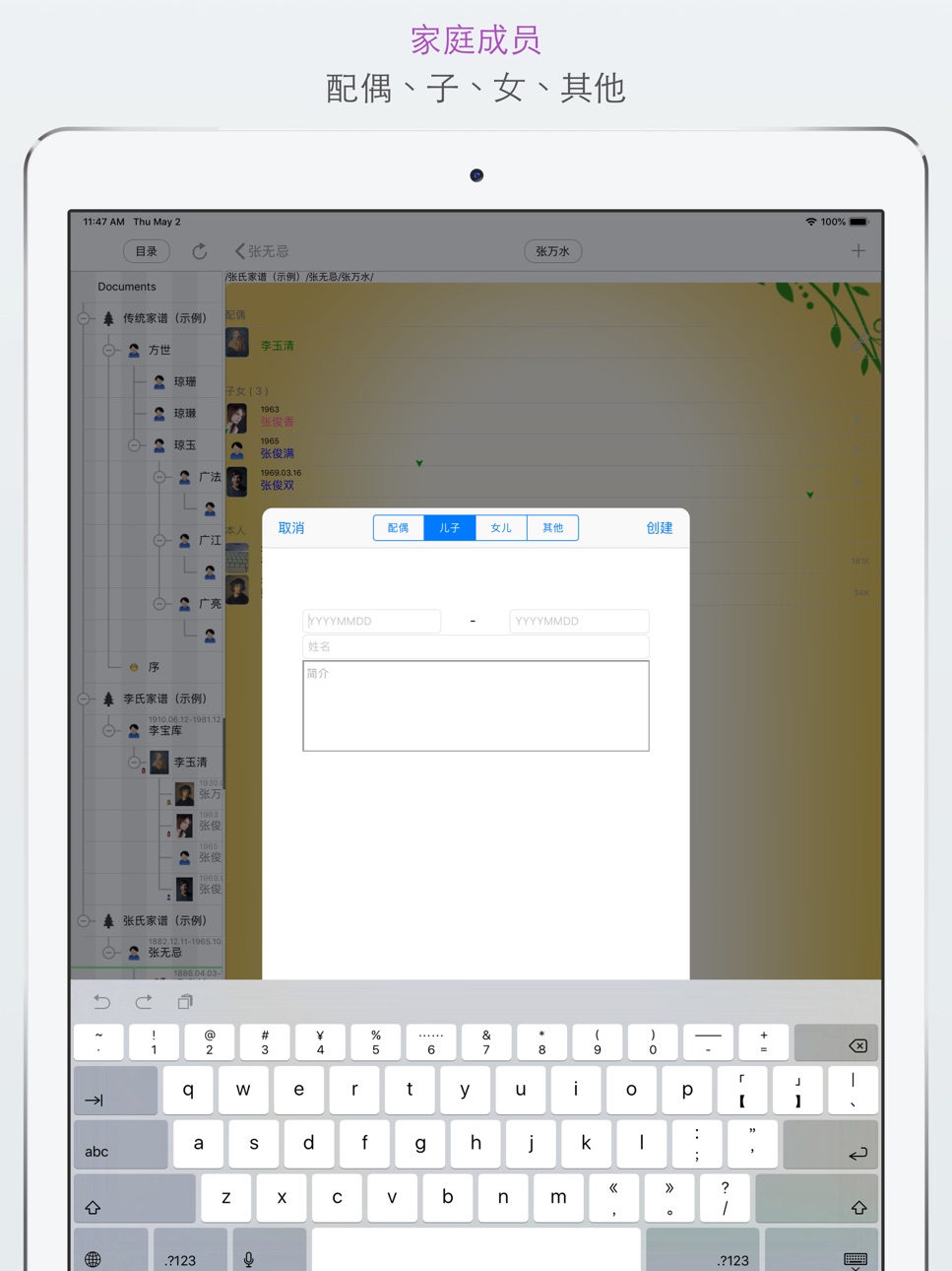 iPad screenshot