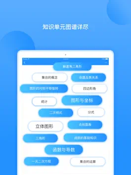 Game screenshot 菠萝导学-老师端 apk