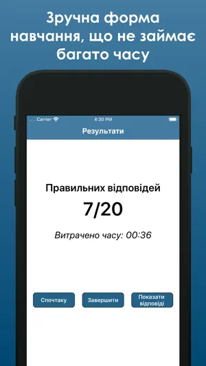 ЗНО і НМТ тести screenshot 4