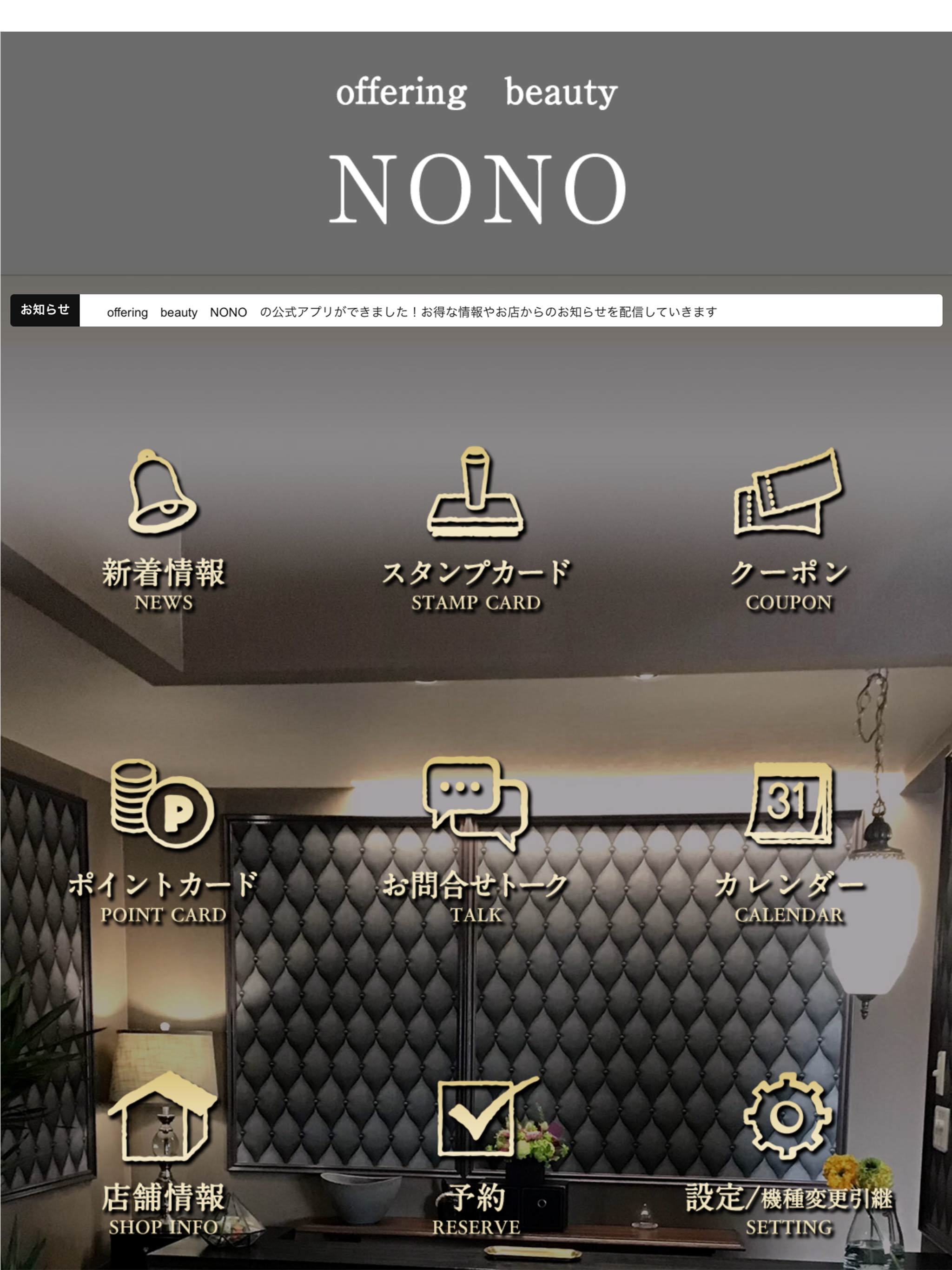 offering　beauty　NONO screenshot 5