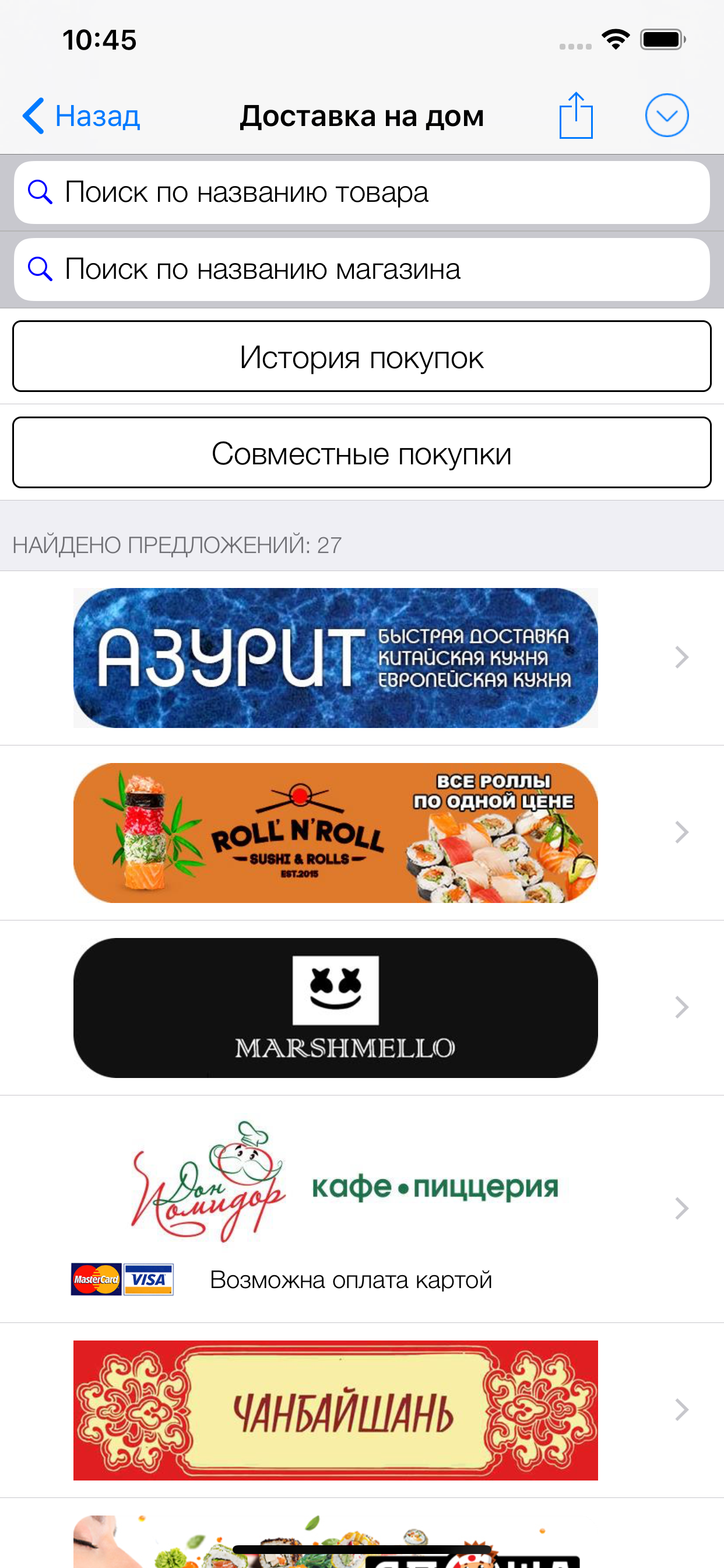 Весь Улан-Удэ