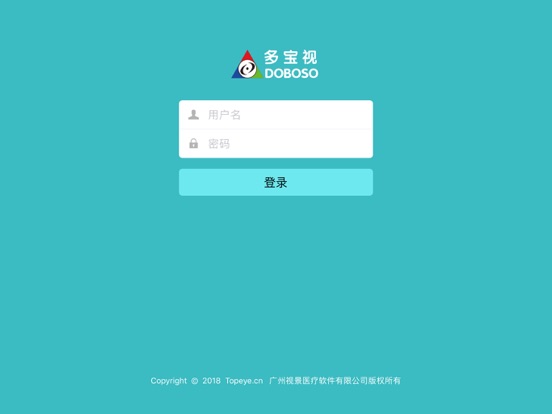 Screenshot #4 pour 多宝视管理系统