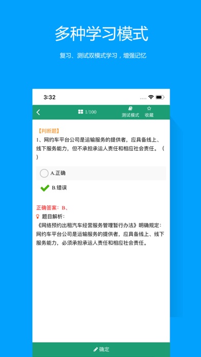 Screenshot #2 pour 杭州网约车考试