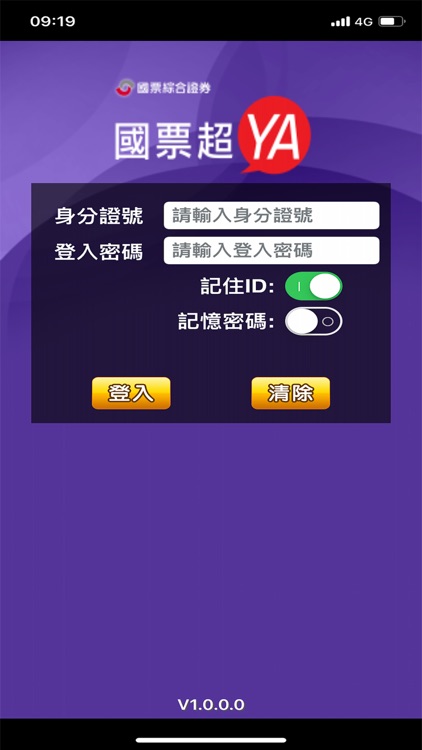 國票超YA【擬真平台】