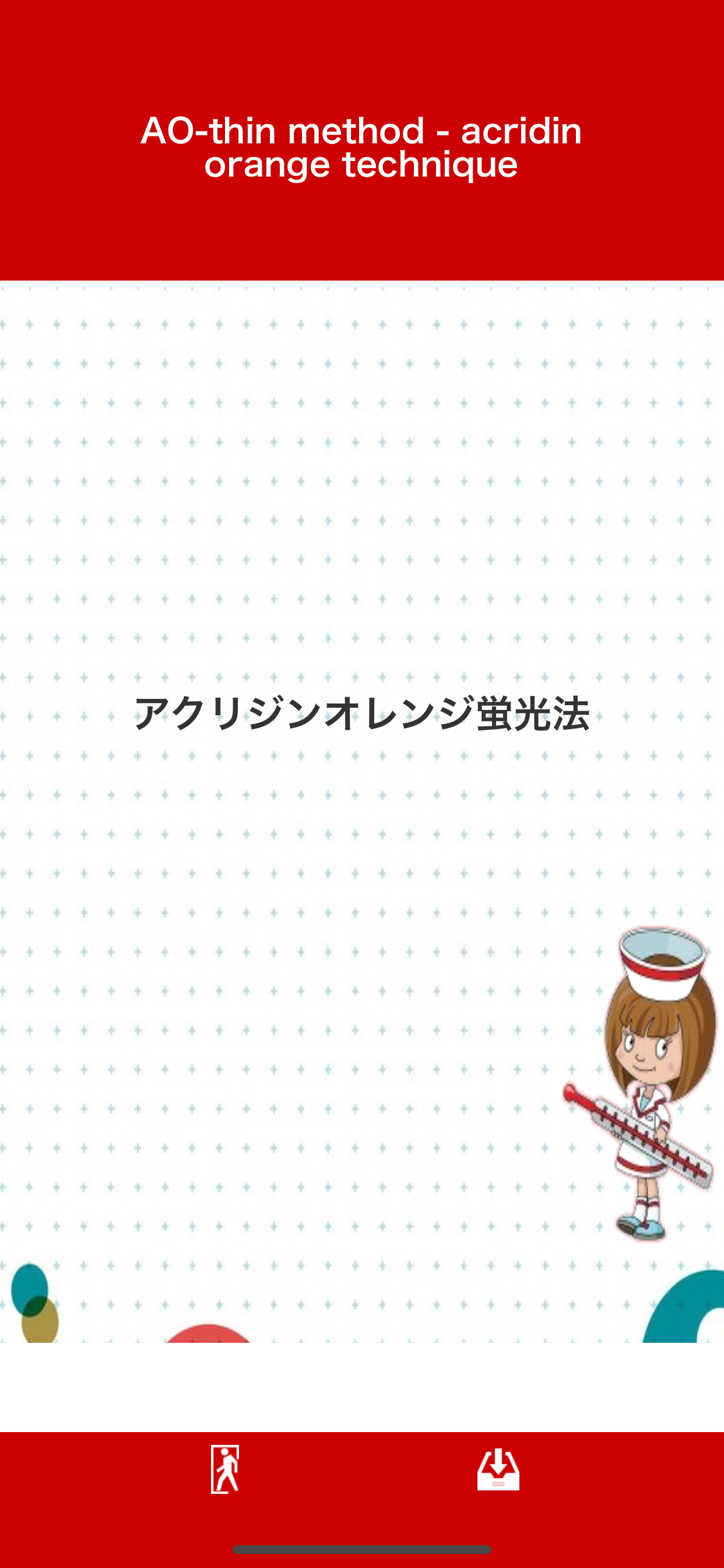 ナースワード - 看護師の英語辞書