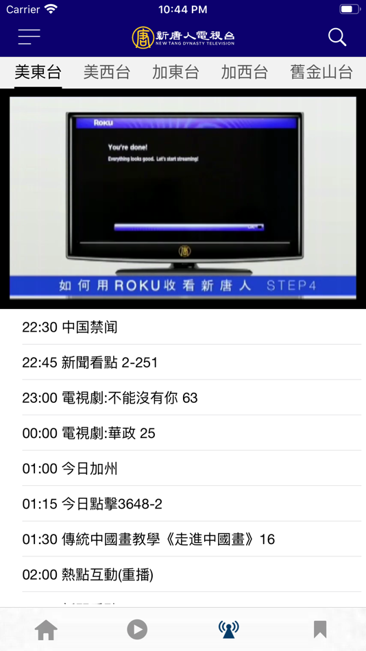 #3. iNTD (iOS) 由: New Tang Dynasty Television