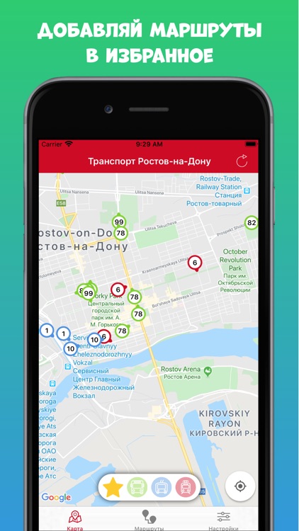 Транспорт Ростов-на-Дону