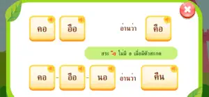 ดินแดนตัวสระมหัศจรรย์ screenshot #4 for iPhone