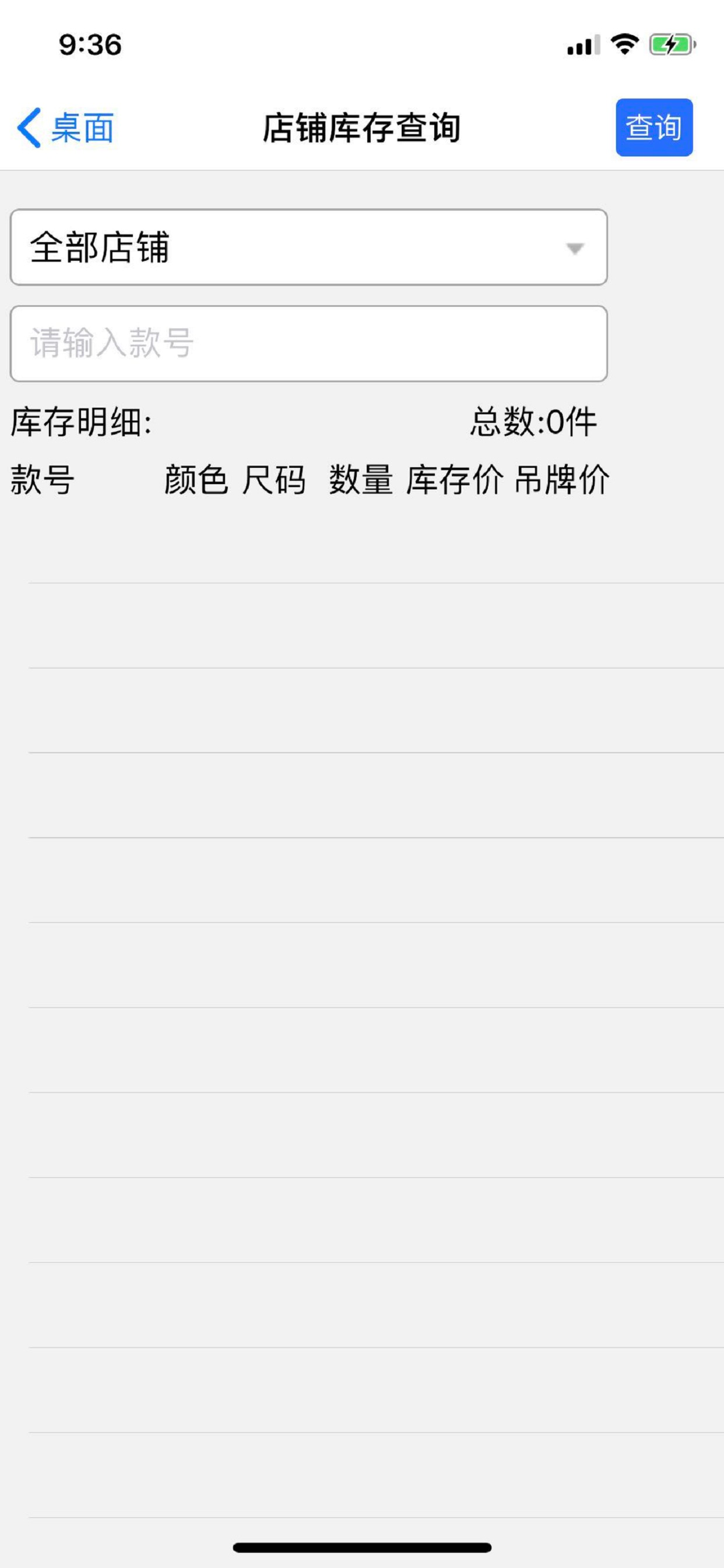 快速点货 screenshot 3