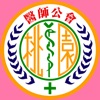 桃園市醫師公會 icon