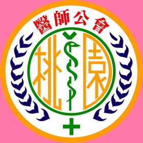 螢幕擷取畫面 (3) 桃園市醫師公會