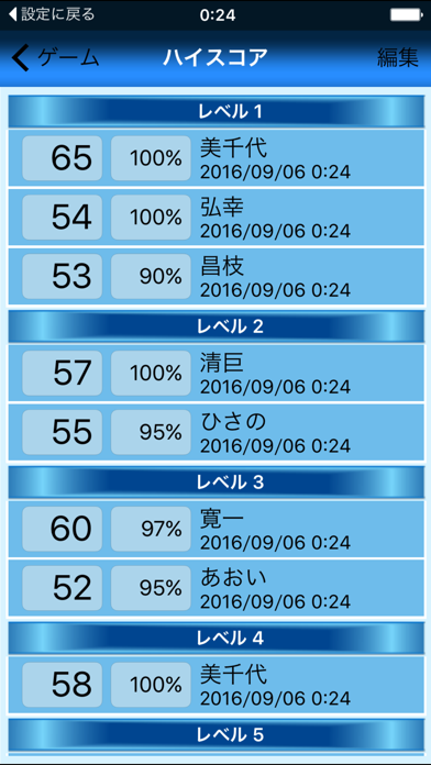 素速く音符読解: ト音記号のおすすめ画像5