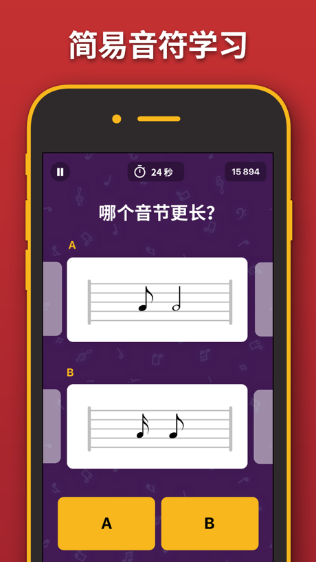 节拍器 - 节奏和节拍计数器 的 App Store 截图 5
