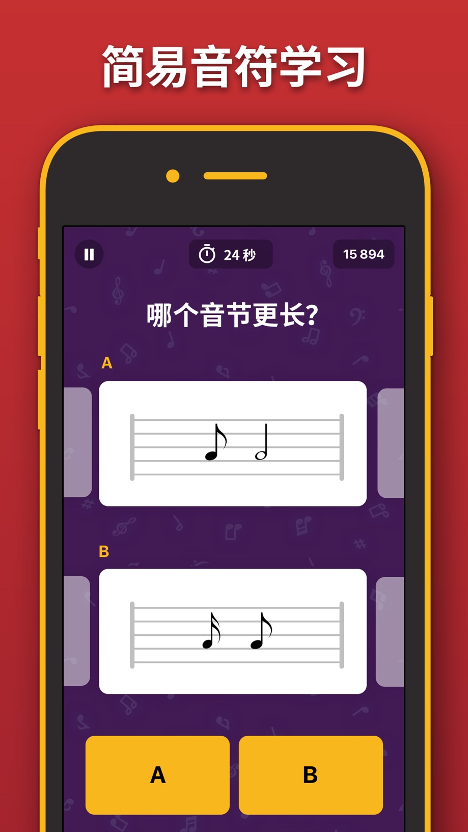 节拍器 - 节奏和节拍计数器 截图