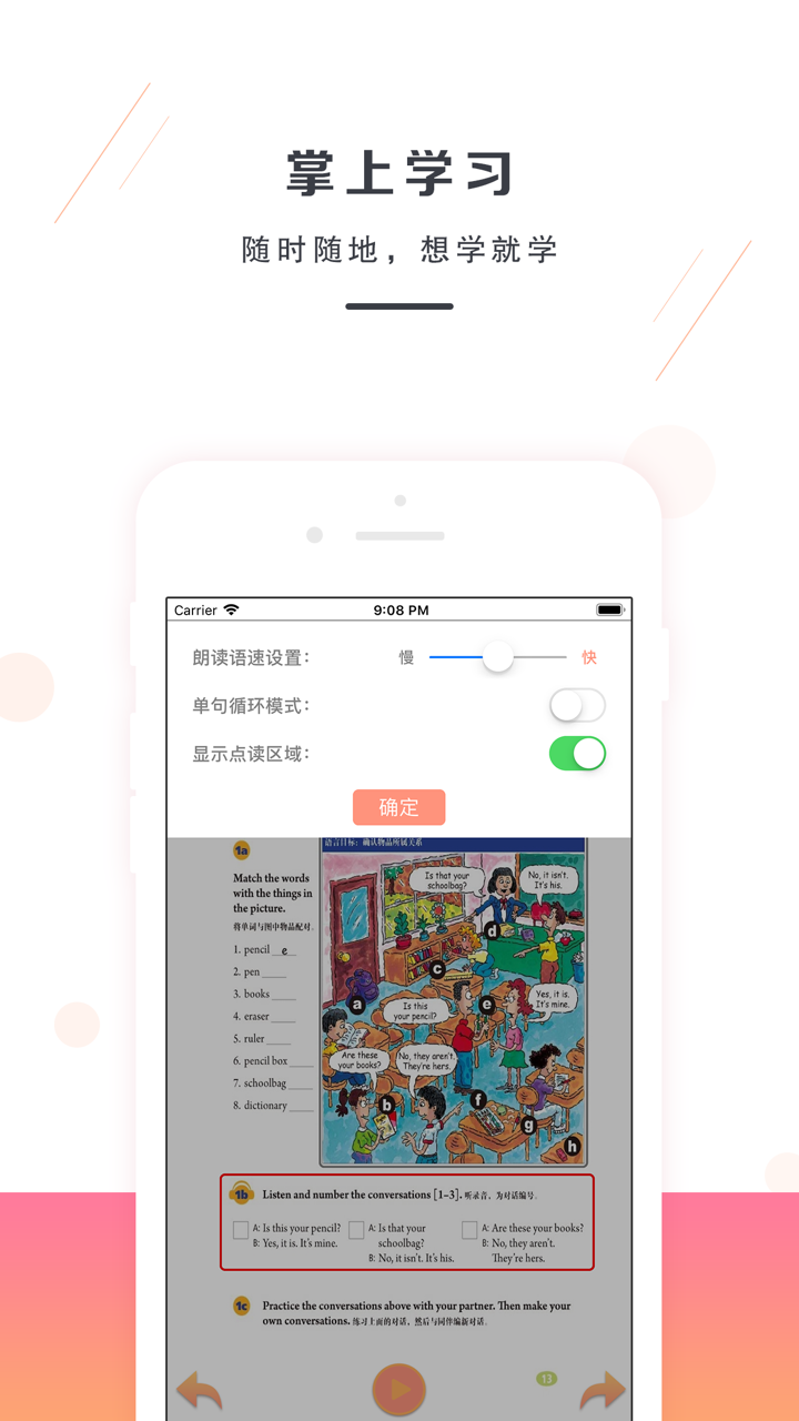 七年级英语上册－人教版最新初中英语教材 screenshot 4