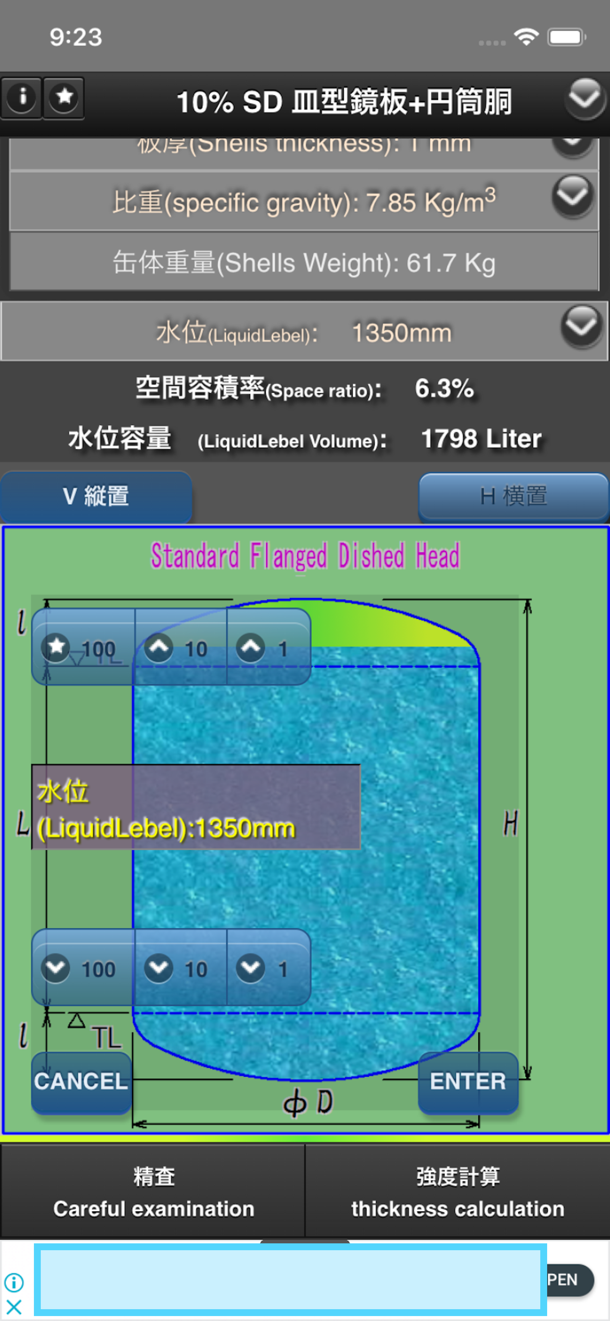PVVS screenshot 3