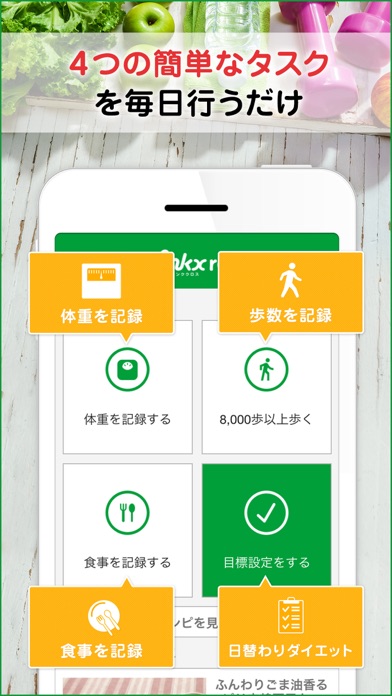 シンプルな記録でダイエット-リンククロス レコ screenshot1