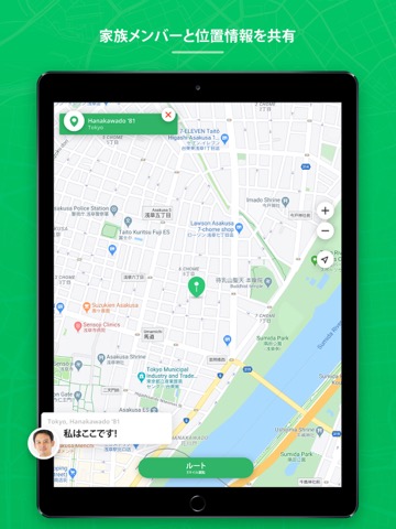 Briive 家族の位置トラッカーのおすすめ画像9