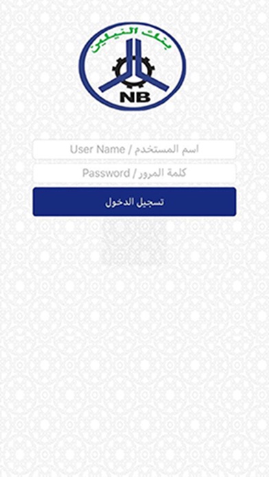 Screenshot #1 pour EL Nilein Abu Dhabi Mobile