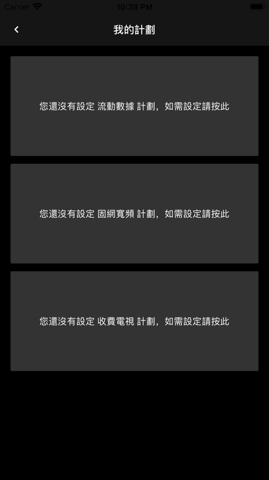 #3. 轉台鳥 營業員版 (iOS) 由: Caiyuan Yuan