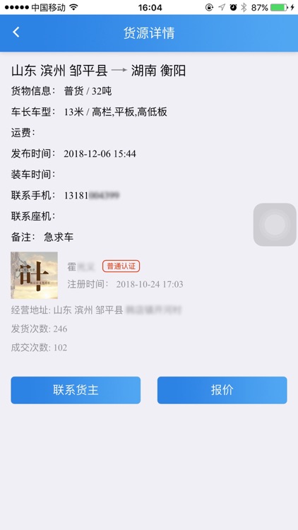 商卡之家货主版