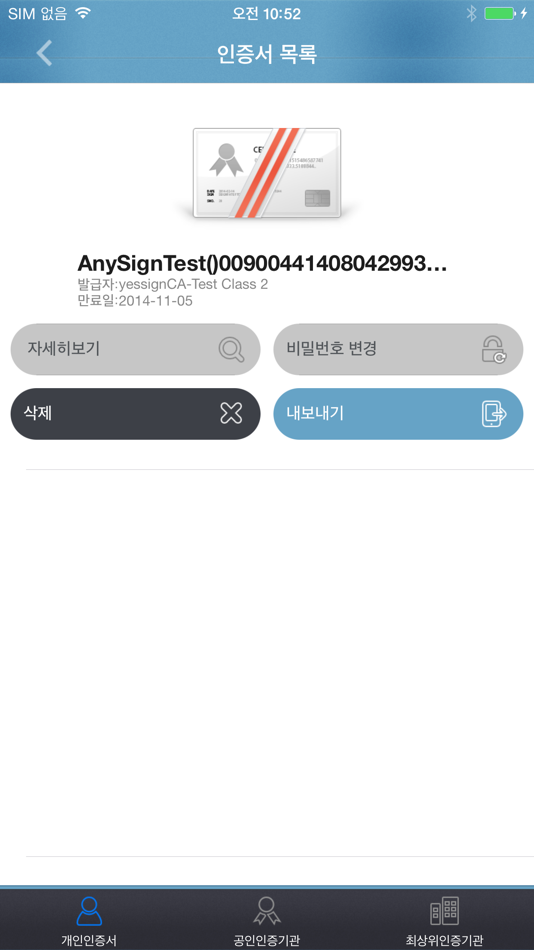 #4. 애니싸인 (iOS) 由: Hancom WITH Inc.