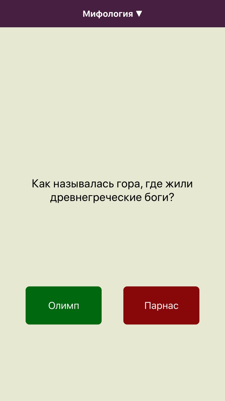 iPhone screenshot
