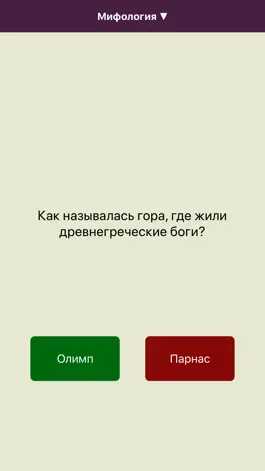 Game screenshot Викторина Кругозор apk