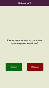 Викторина Кругозор screenshot