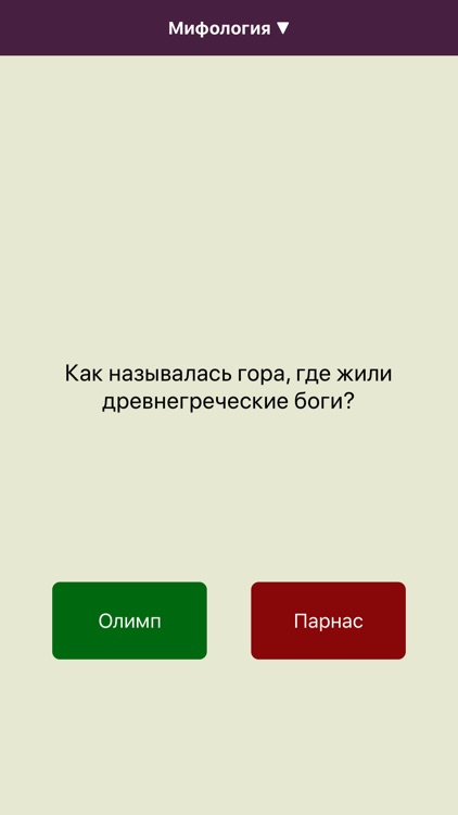 Викторина Кругозор