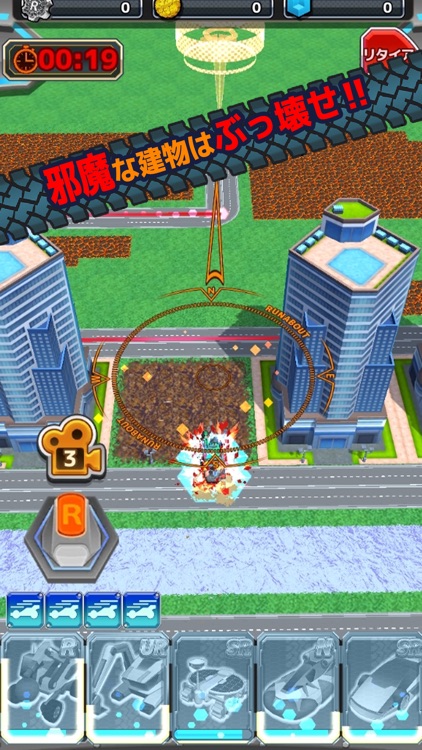 ランナバウト コンボイ screenshot-5