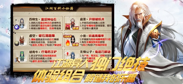 叫我铸造师-经典武侠单机RPG游戏(圖2)-速報App