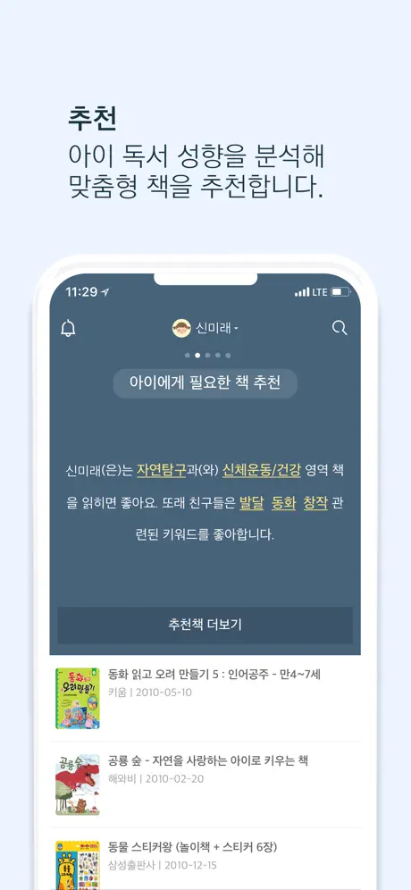 아이북케어 - 독서 필수앱
