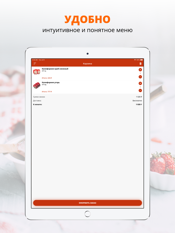 Screenshot #6 pour Roll Love bar | Адлер