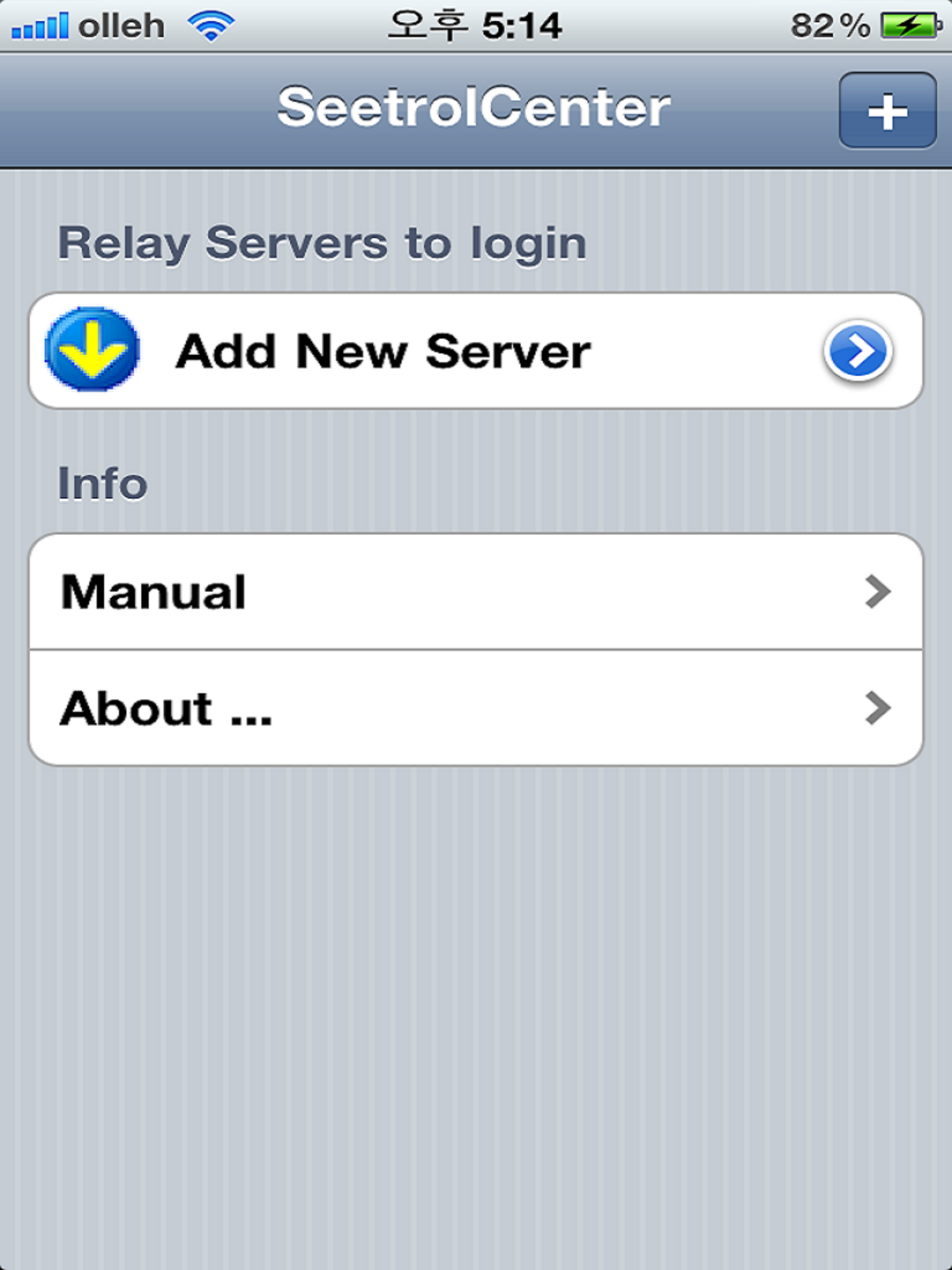 SeetrolCenter