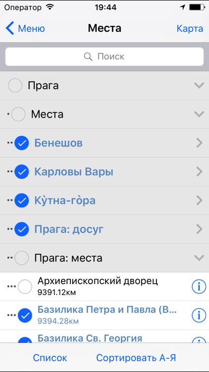 Прага аудио- путеводитель screenshot-4