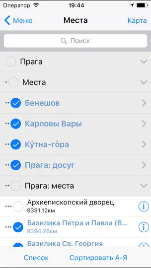 Скриншот Прага аудио- путеводитель на iPhone 5
