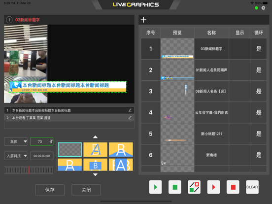 Screenshot #4 pour LiveGraphics