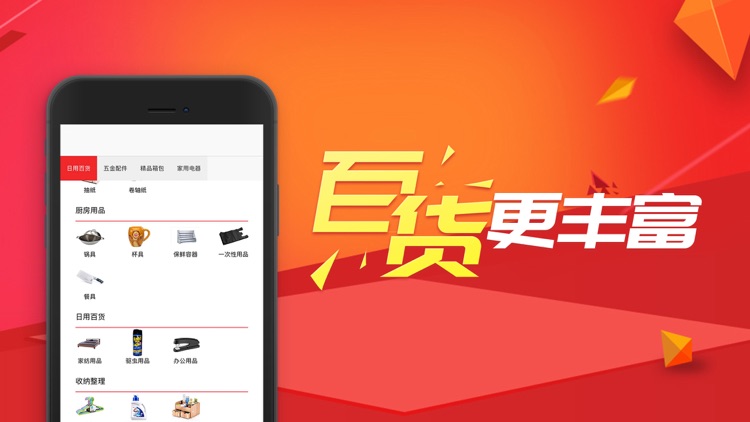 闪电购物-购物助手