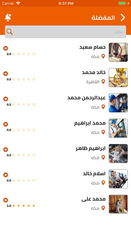 زبط الشغل screenshot-7