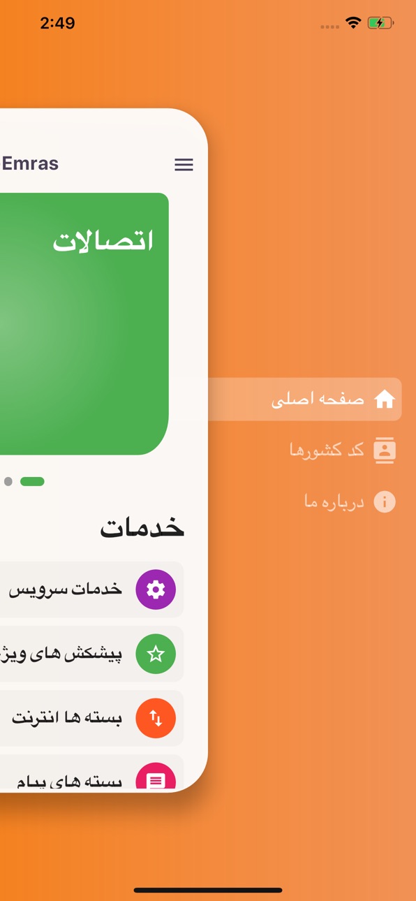 iPhone screenshot