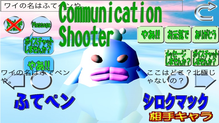 AntarcticDefenceBattleAnecdote