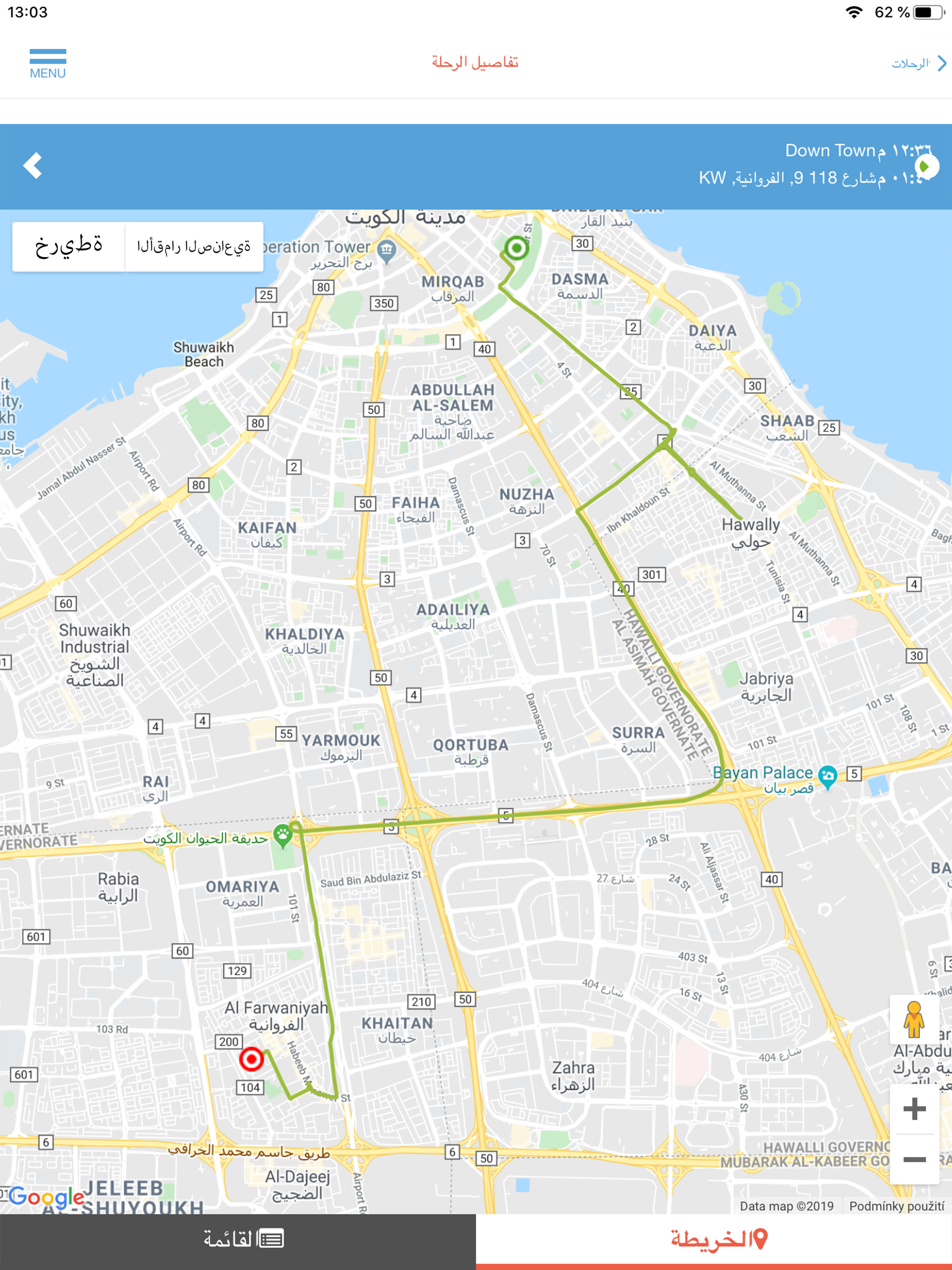 GEO Smart screenshot 7