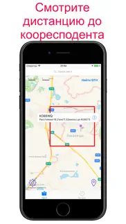 qth-locator айфон картинки 2