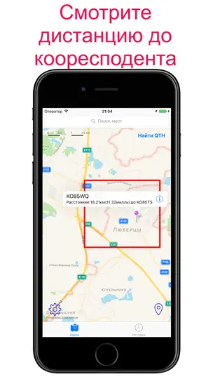 Скриншот QTH-Locator на iPhone 2