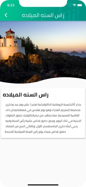 Sanabel Roshdy IS(圖2)-速報App