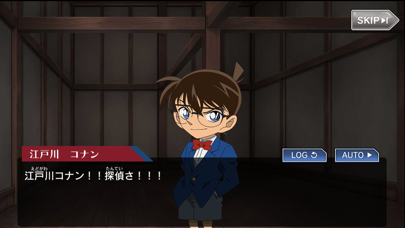 名探偵コナンランナー screenshot1