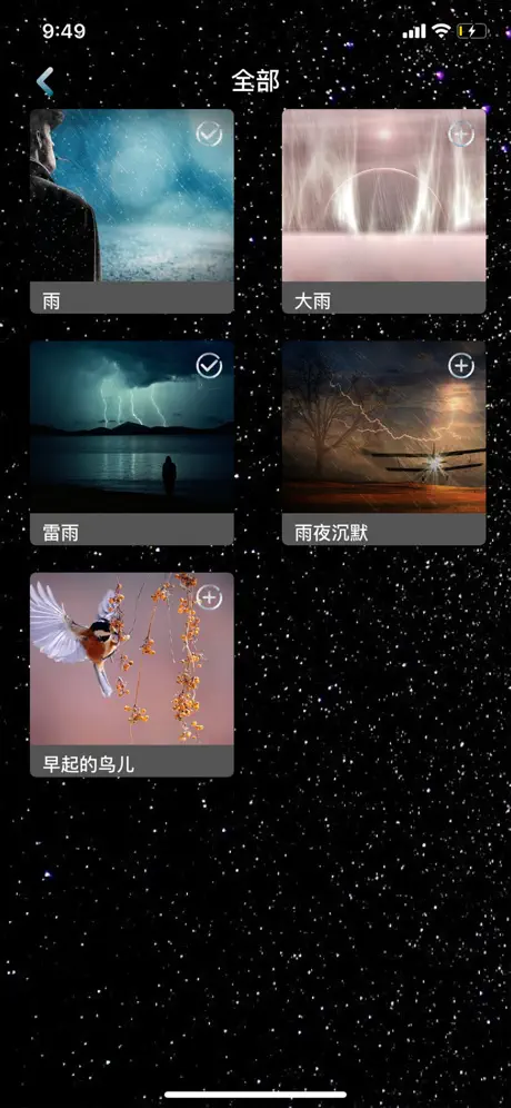 无眠 - 舒缓心情