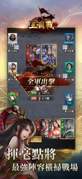 Game screenshot 三國戰-策略卡牌遊戲 apk