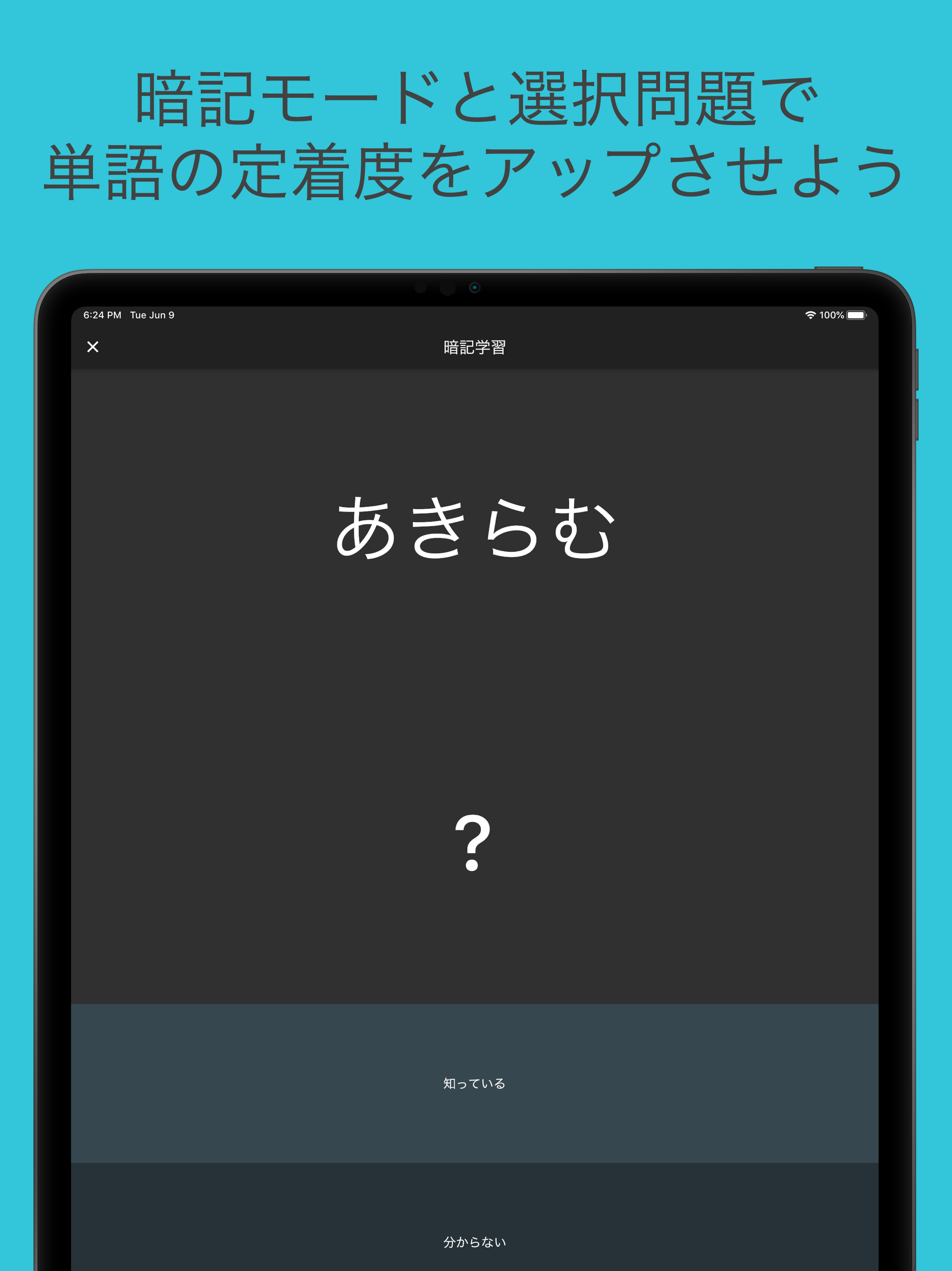 古文単語・古文常識・文学史